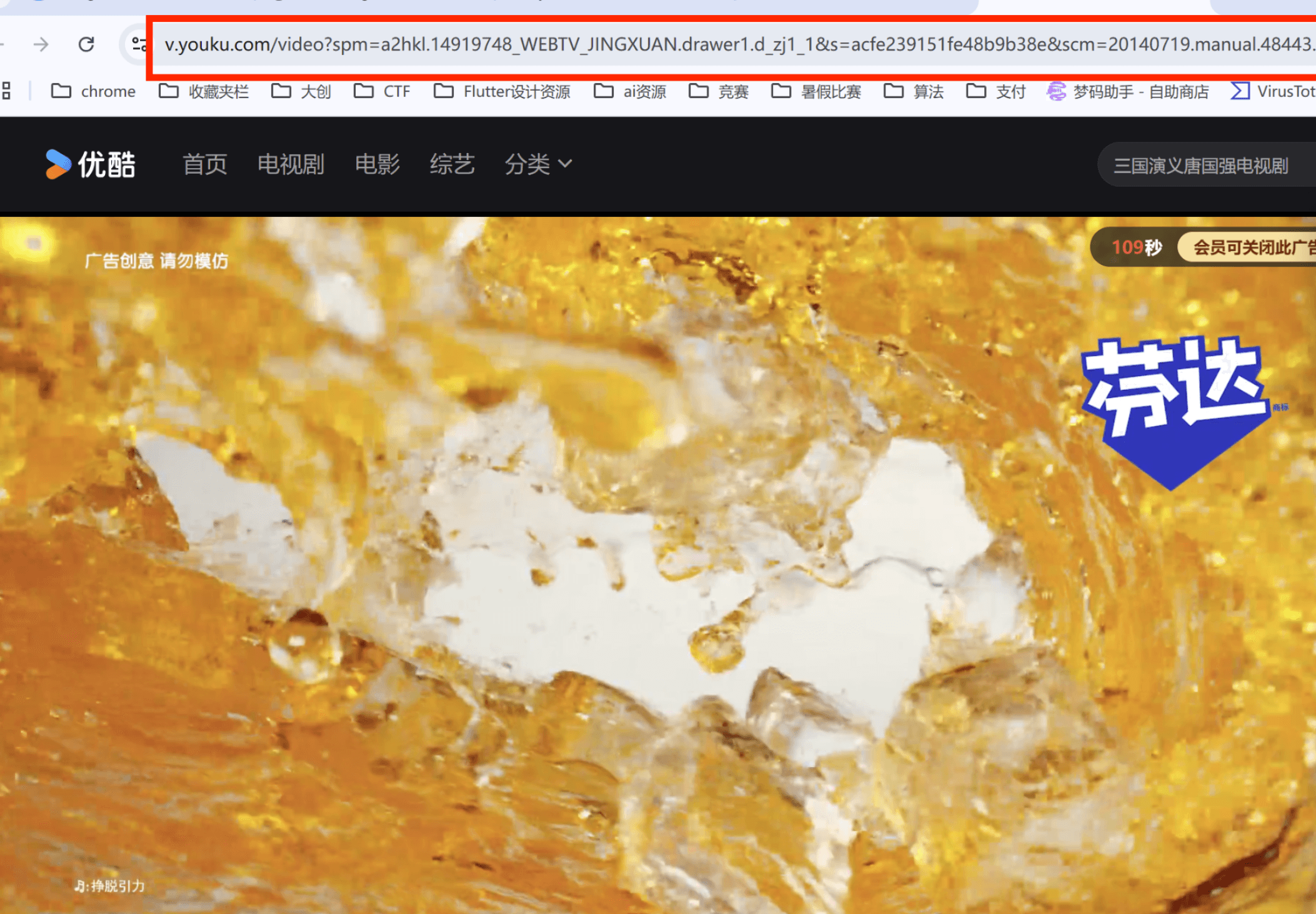 优酷示例